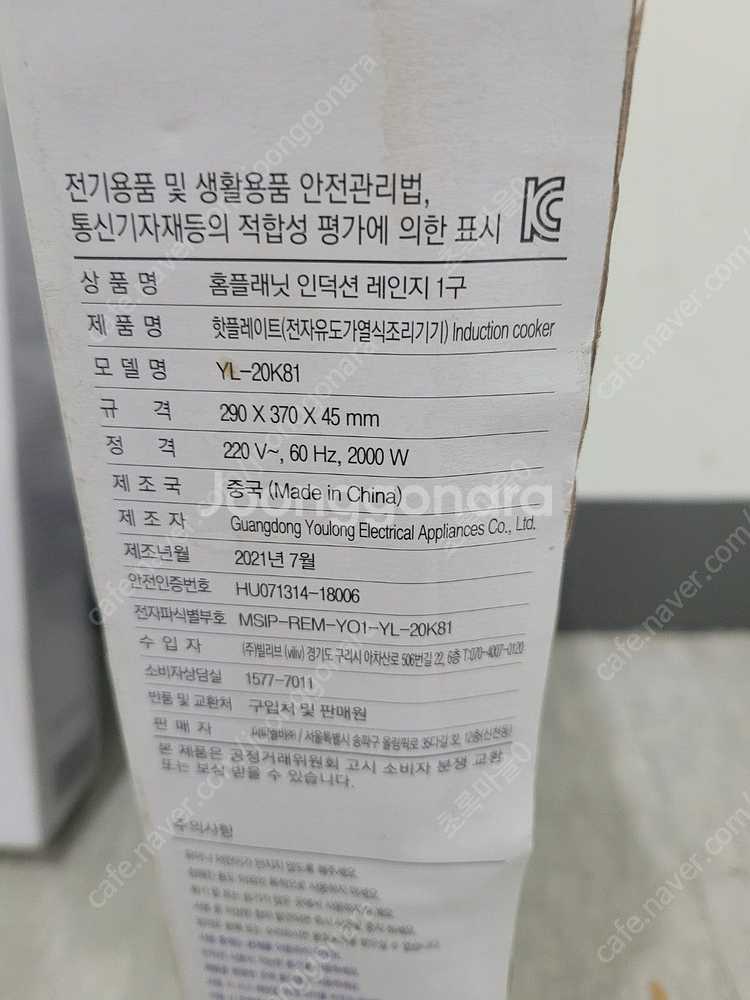 [판매] 폴리 롬멜스바하 인덕션 렌지 핫플레이트 하이라...--3