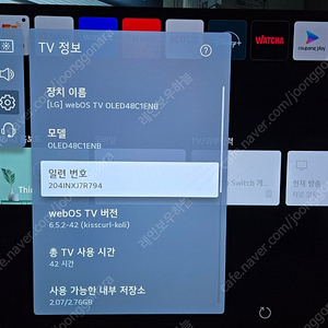 OLED TV 판매합니다