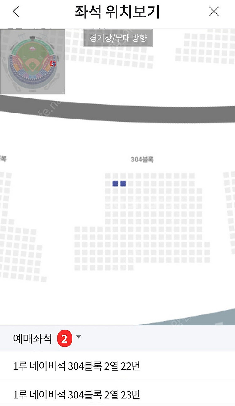 7월 30일 수요일 잠실 LG엘지 VS KT 네이비석(...--2