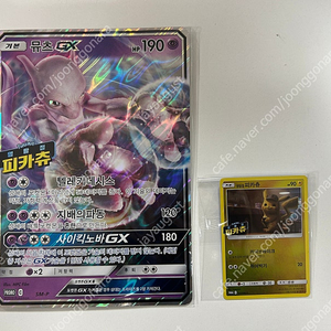 포켓몬스터 스페셜 점보카드 뮤츠 GX 세트 명탐정피카츄. 택포20000