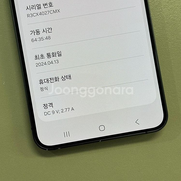 갤럭시S24 오닉스블랙색상 256용량 미파손 무잔상 외...--3