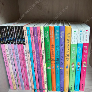 서연이 시리즈, 카라 시리즈 외 여학생 동화 일괄판매 ㅡ2.5