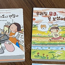 소란스럽게 밥 식탐여행 30점짜리엄마