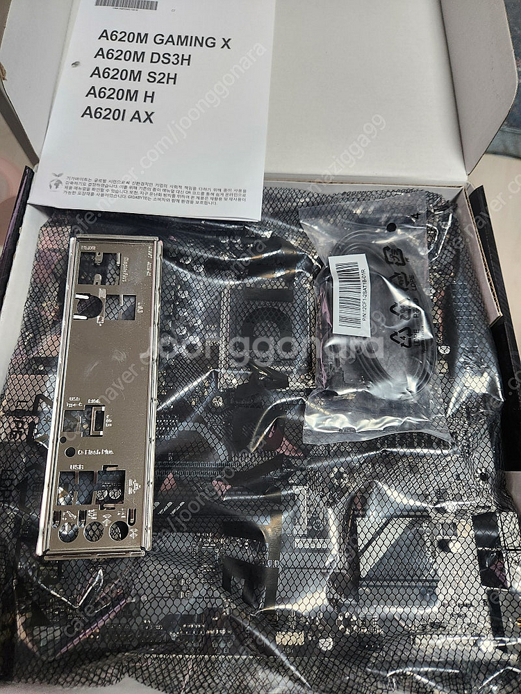 기가바이트 A620m gaming x 메인보드 판매합니...--2