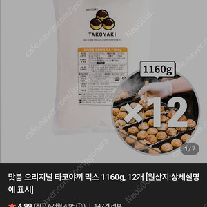 맛붐 타코야키 반죽 파우더 믹스 팔아요
