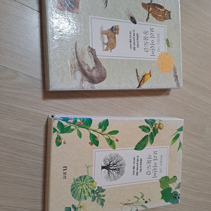 보리보리 어린이 동물도감,보리보리 어린이 식물도감2권 입니다.