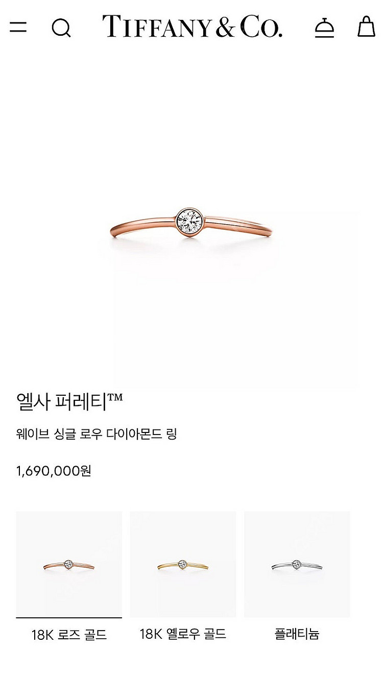 티파니 엘사퍼레티 웨이브 싱글 로우 다이아몬드링 18K...--0