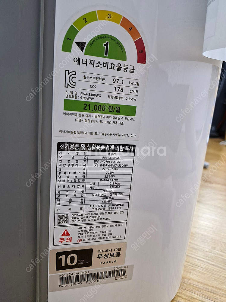 파세코 창문형에어컨 pea330wg 24년 구매--1