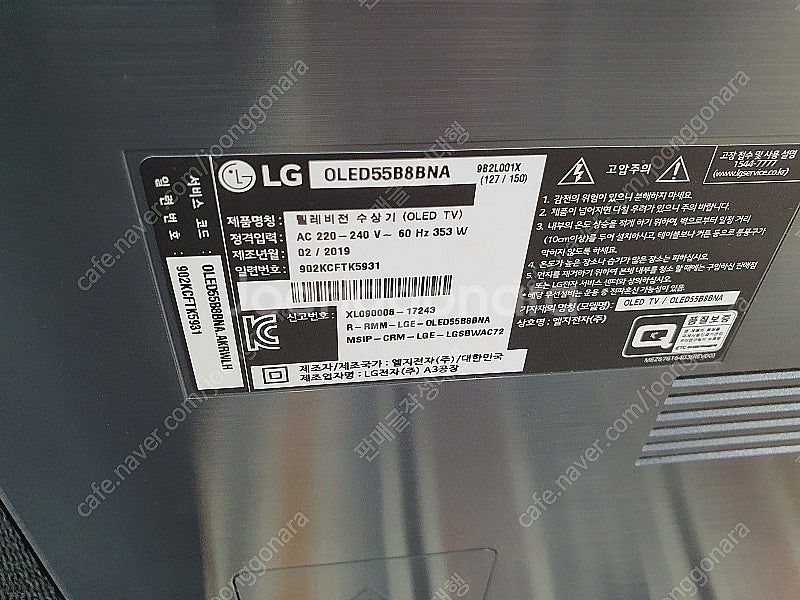 [판매] LG OLED TV [올레드 55인치 TV] ...--1
