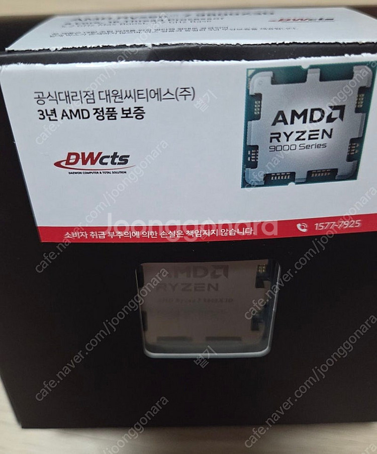 AMD 라이젠7 9800X3D CPU 팝니다--0