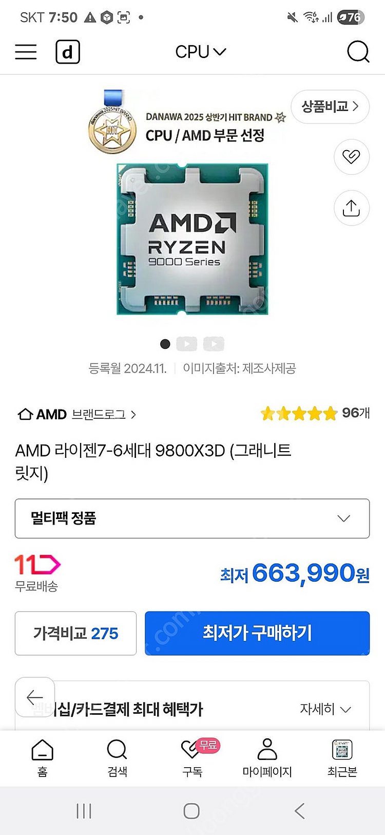 AMD 라이젠7 9800X3D CPU 팝니다--1