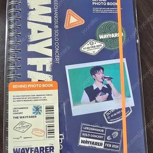 이창섭 포토북(The Wayfarer) 판매합니다