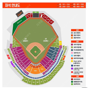 8/5일 한화 KT 카스존 104구역 3연석