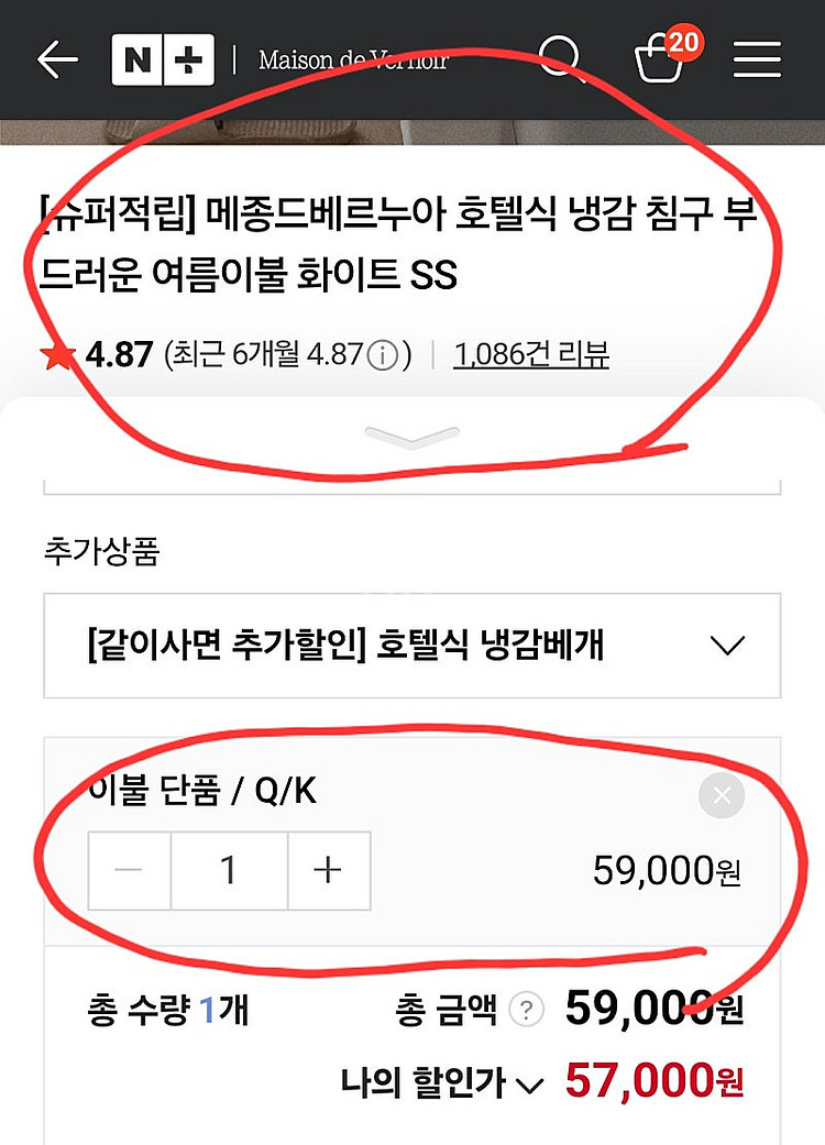 베르누아 호텔식 냉감이불Q/K--2