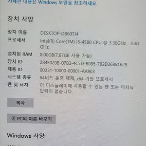 i5 4580 + H81H3-M3 + 메모리 4GB X 2 팝니다