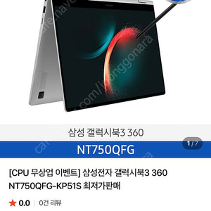 삼성 갤럭시북3 360 nt750qfg