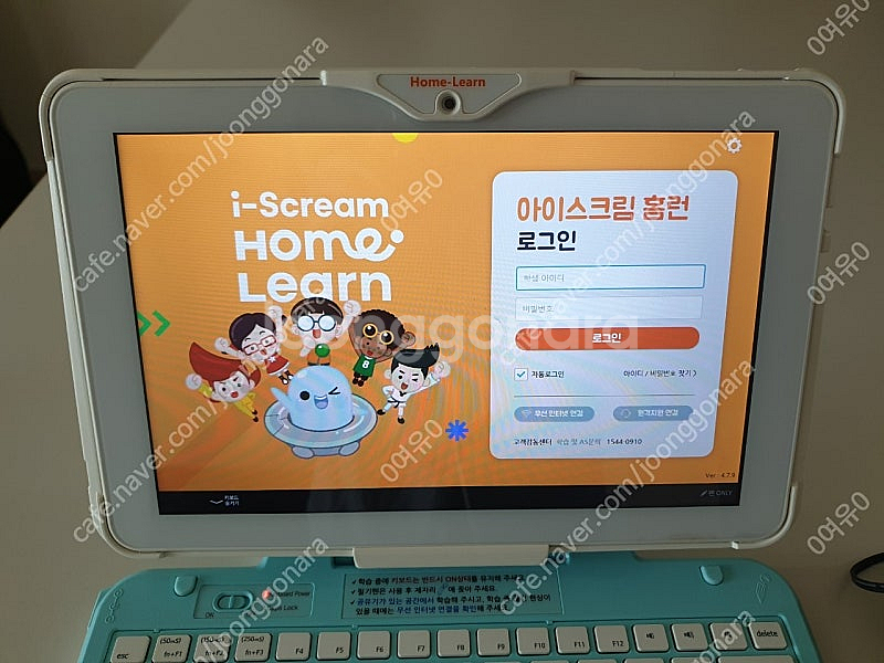 홈런 아이스크림 기기--3
