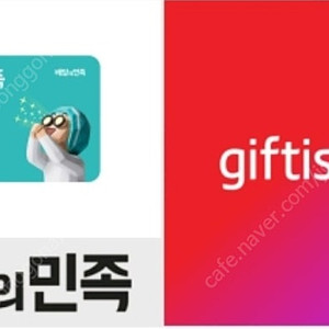 배달의민족 2만원 -> 19200원 팝니다