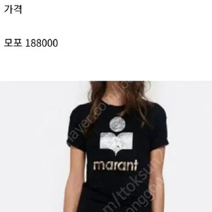 이자벨마랑 콜디 s