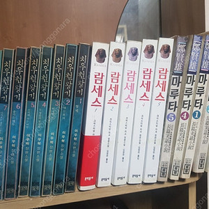 람세스/전5권.11.000원. 치우천왕기/전9권.29.000원. 마루타/전5권.15.000원
