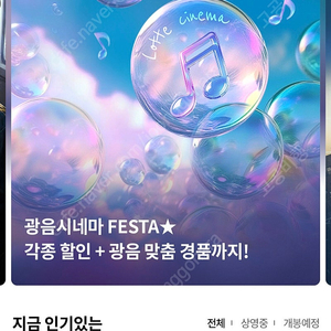 롯데시네마 평일이나주말 일반2d 예매해드립니다.