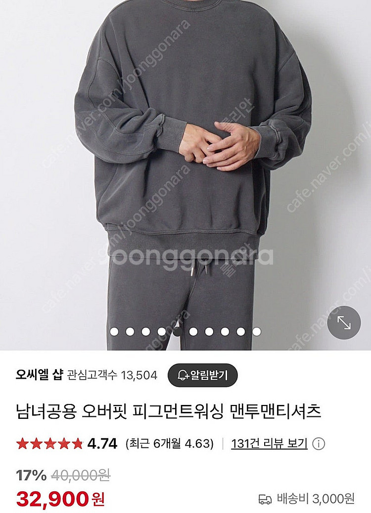 맨투맨 오버핏 / 남녀공용 오버핏 피그먼트워싱 맨투맨티셔츠--2