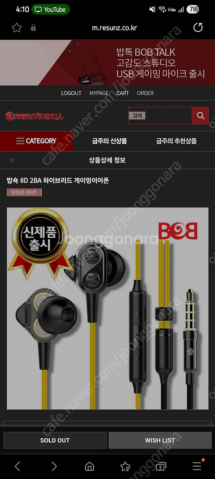 밥쇽 8d 이어폰 삽니다--0