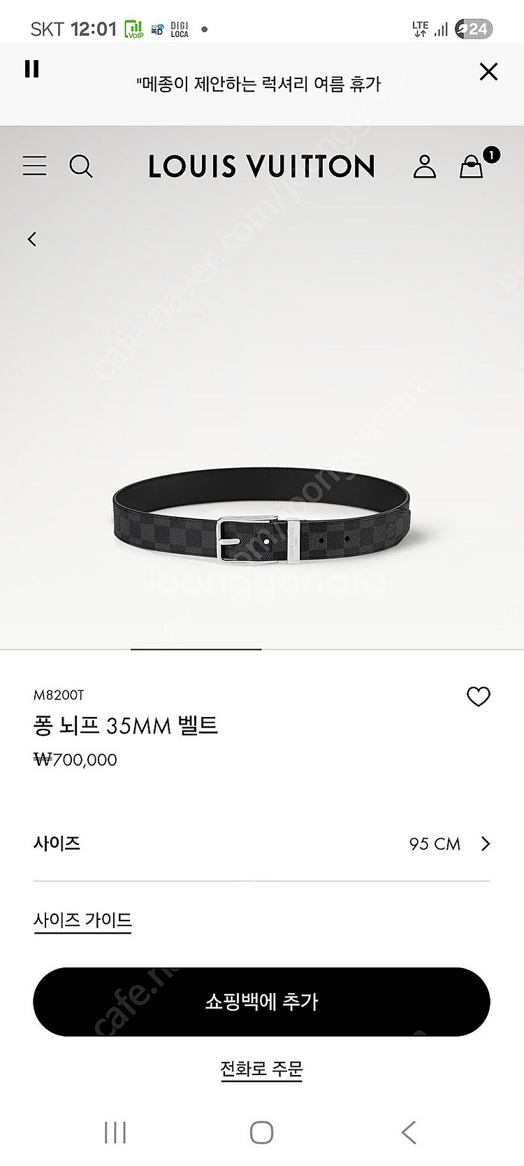 루이비통 퐁 뇌프 M8200T 벨트 새상품--0