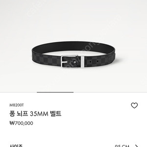 루이비통 퐁 뇌프 M8200T 벨트 새상품