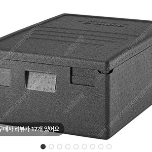 캠브로 고박스 53L 팝니다