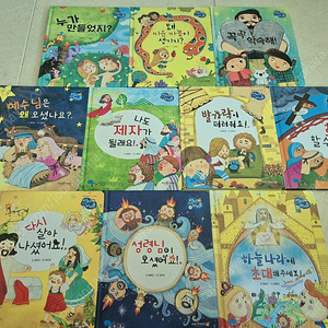 아이러브바이블 성경동화