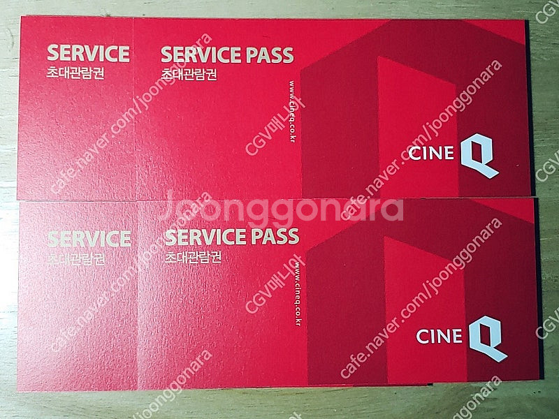 CGV, 메가박스, 롯데시네마, 씨네큐 1인당 2천원부...--0