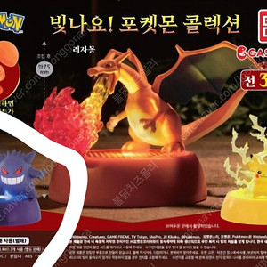 반다이 빛나요 포켓몬 캡슐 가챠 팬텀 미개봉 판매