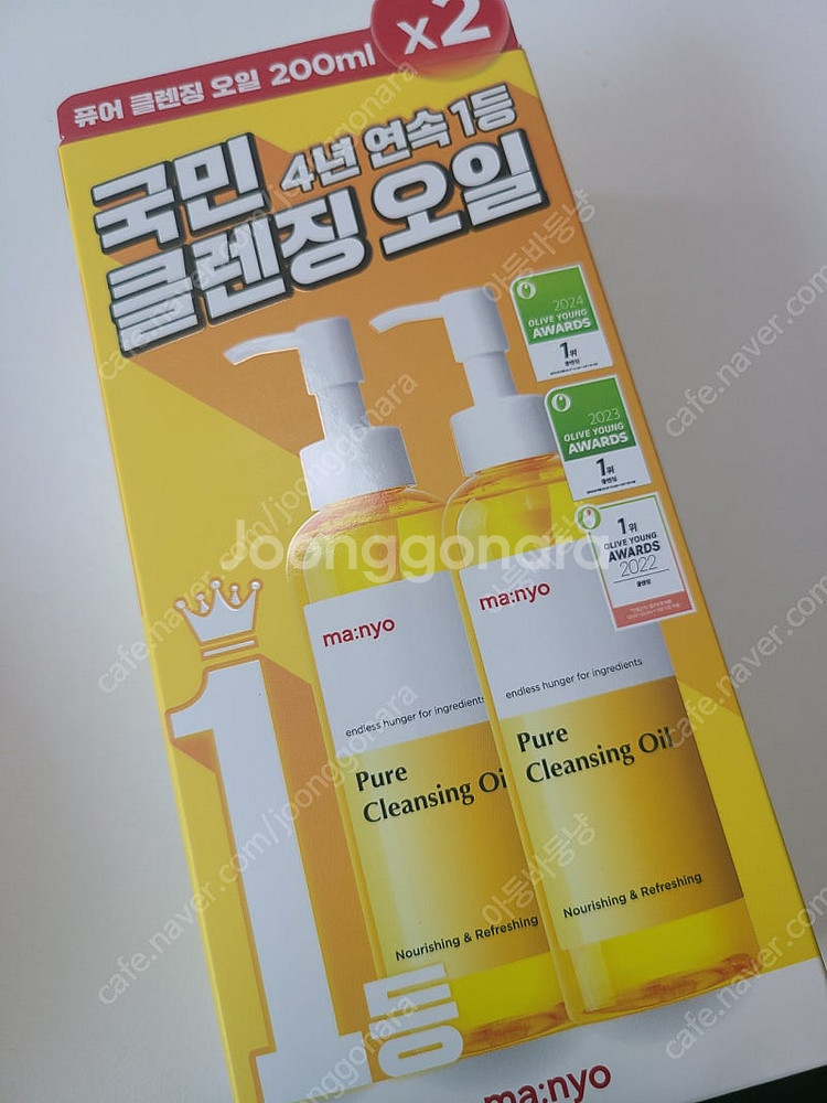 마녀공장 클렌징오일(새상품)--0