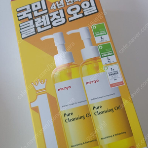 마녀공장 클렌징오일(새상품)