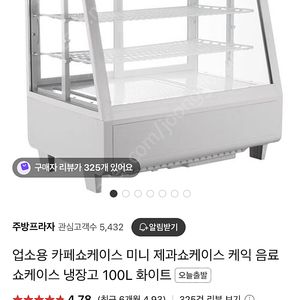 미니쇼케이스 팝니다