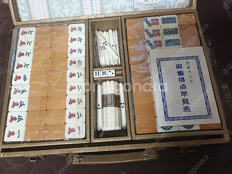 마작 팝니다--1