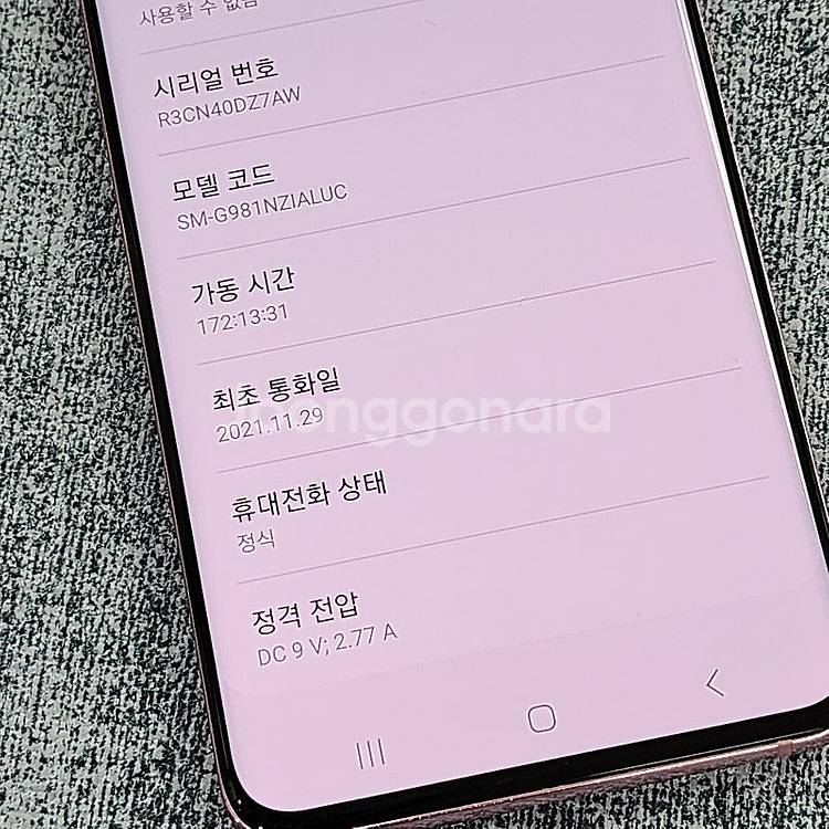 갤럭시 S20 핑크 21년 11월개통 무잔상급 상태좋은...--4