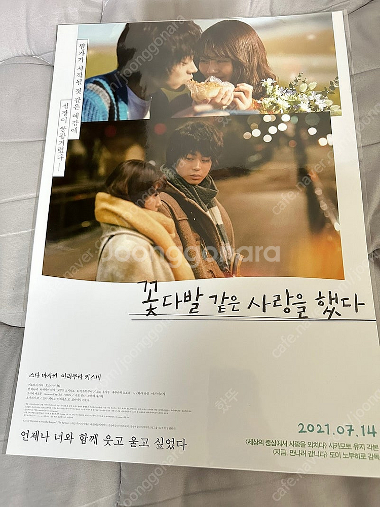 각종 영화 포스터 팝니다. 진격거 진격의 거인 그리드맨...--2