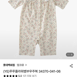 (새상품) 밍크뮤 아기 꽃무늬 반팔우주복 2개 쌍둥이가능
