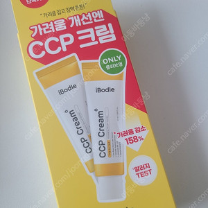 CCP크림 50ML 2세트