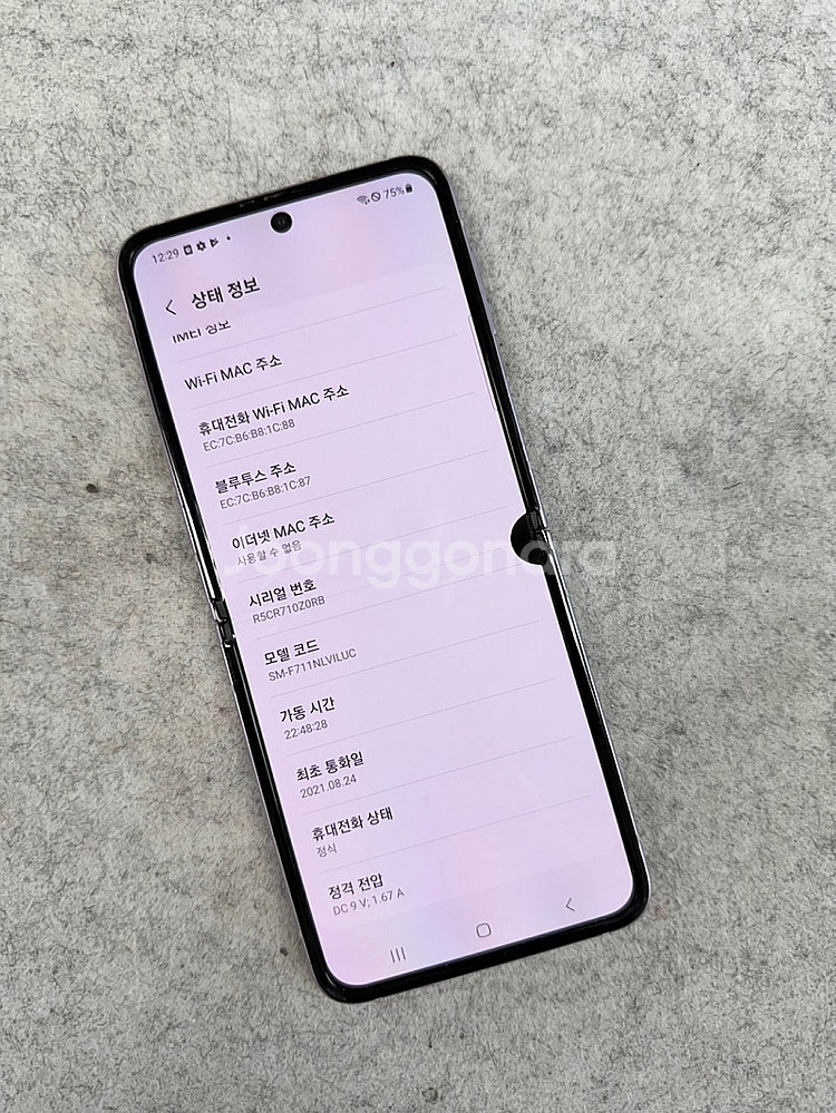 (가성비)갤럭시Z플립3 퍼플 256G 미파손 깔끔한 가...--3