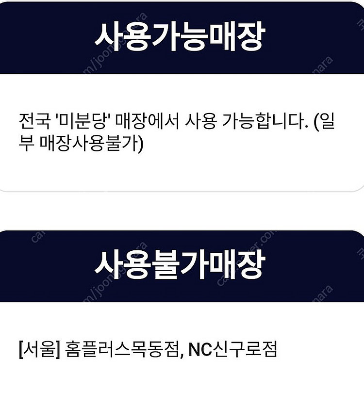 [급처] 미분당 쌀국수 세트 기프티콘--1