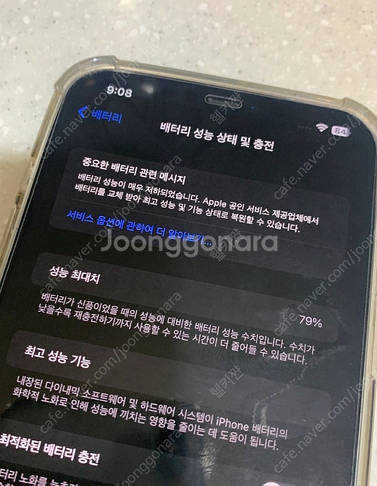 아이폰 12 Pro 화이트 색상 판매합니다--2