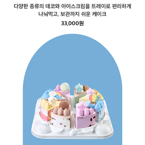 베스킨라빈스 나눠먹는 와츄원 (카톡 기프티콘)