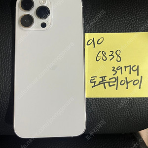 아이폰14 프로 맥스 128 팝니다 티타늄화이트