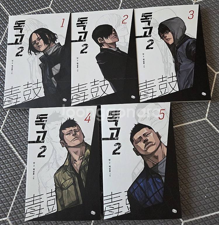 독고.시즌2(5권).택포--0