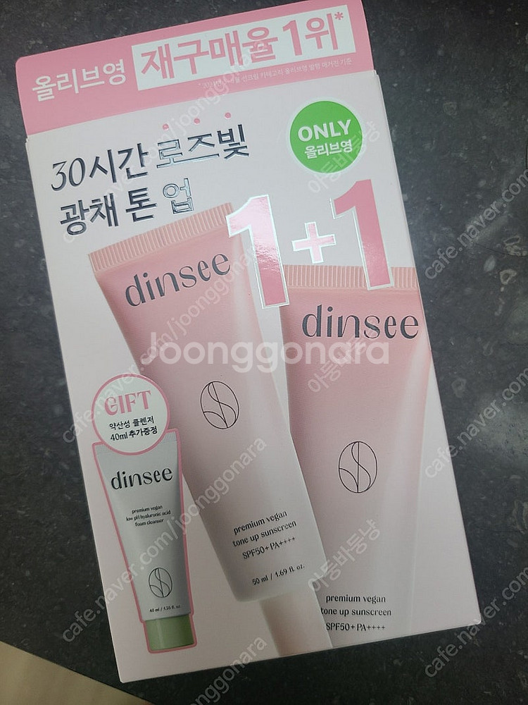 딘시 톤업썬크림--0