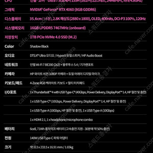 HP 2024 오멘 14 Slim 코어Ultra7 판매합니다.