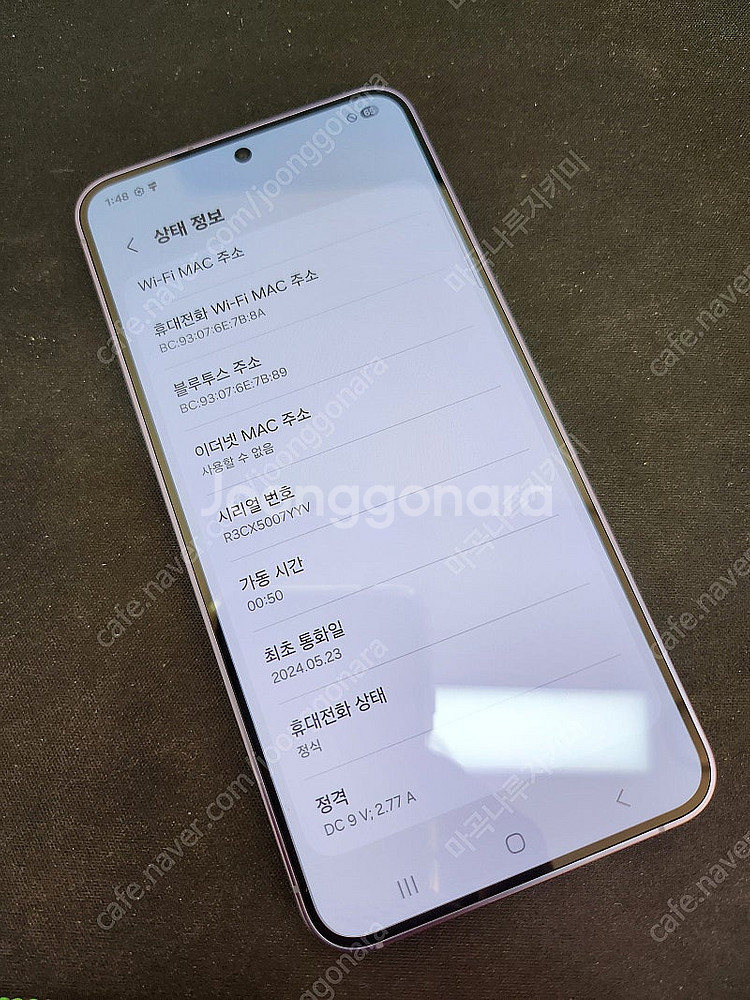 갤럭시S24 퍼플 256GB 무잔상 상태좋은 중고48만...--1